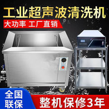 超声波清洗机大功率工业级清洗机汽修发动机超声波除油除蜡全自动