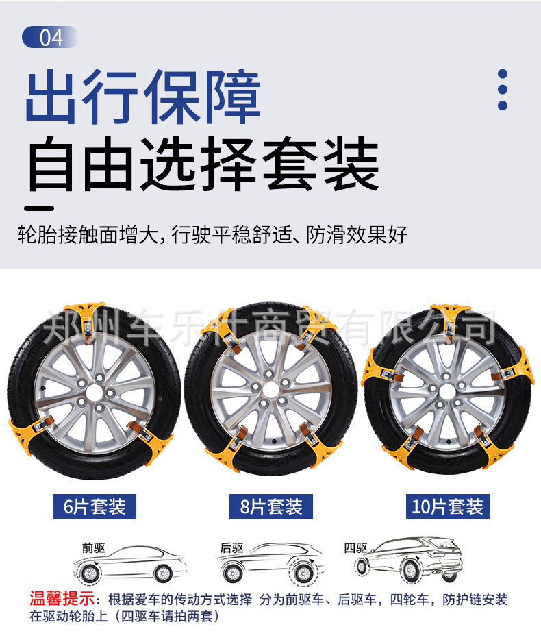 Car Anti-Skid Chain Off-Road Suv Car Bread Tendon Winter Emergency Escape Snow and Mud Universal