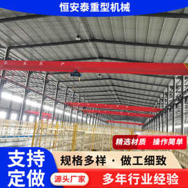 10吨遥控单梁桥式起重机 LD小型行车电厂室内电动葫芦单梁起重机