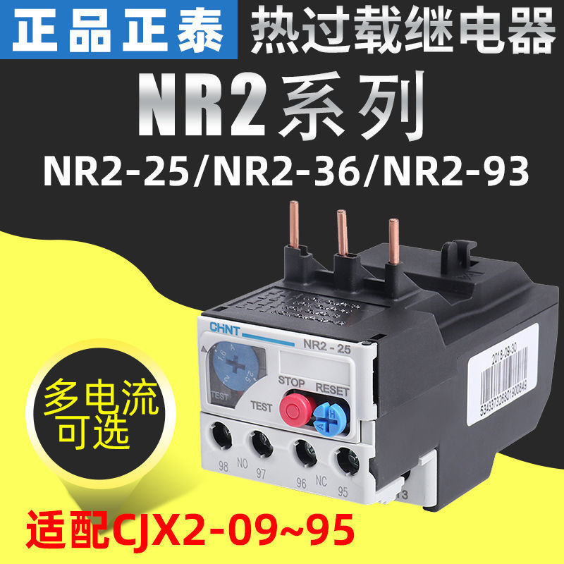 正泰热过载继电器380vNR2-25热过载保护继电器JR28过热保护继电器