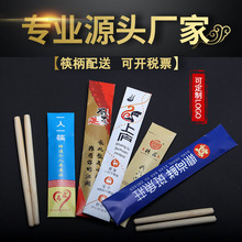 换头筷子拼接商用厂家直销打标一次性筷子头合金筷子批发餐具套装