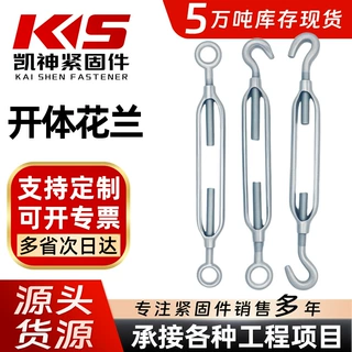 定制开体花兰吊篮钢丝绳收紧器螺旋扣船用CO型玛钢花兰螺丝绳