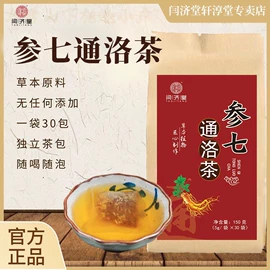 代用/养生茶;发梳头饰;参类滋补品
