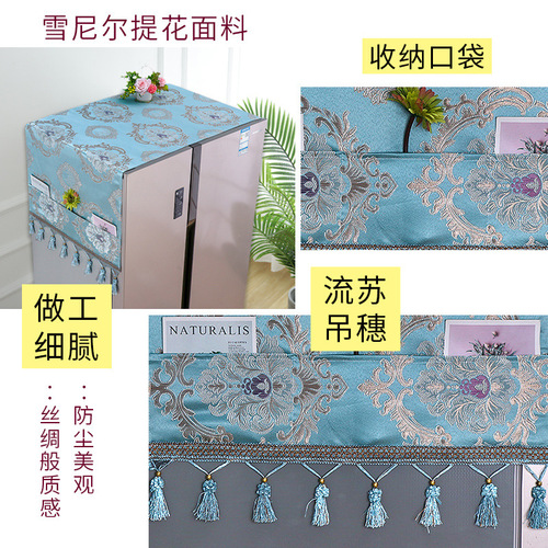 Refrigerator dust cover cloth single and double door drum washing machine cover cloth chenille Nordic style dust cover cloth covering curtain