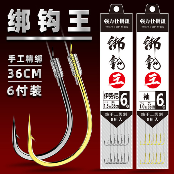 6 pairs of 36cm Iseyani Xinguan Donghai Xi Jinxiang Creek flowing…