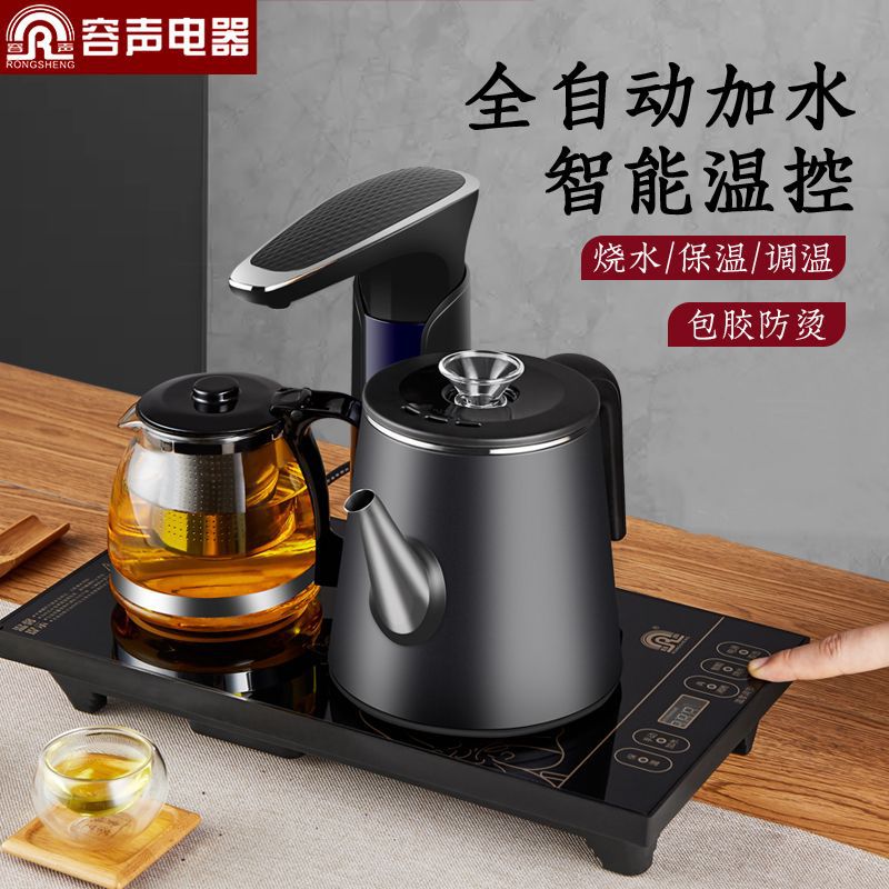 容声全自动上水壶电热烧水壶家用茶台一体泡茶具电茶炉套装器