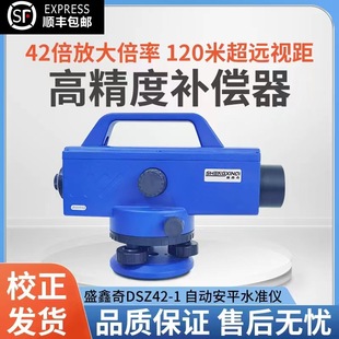 42 times level full set of automatic Anping high precision outdoor standard high level engineering measurement surveying and mapping instrument
