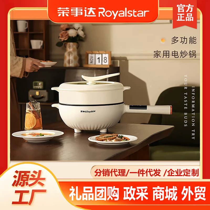 Электрическая сковорода-вок Rongshi-Da, бытовая электрическая мультиварка, многофункциональная для приготовления на пару и варки, большая емкость, оптовая продажа в подарок
