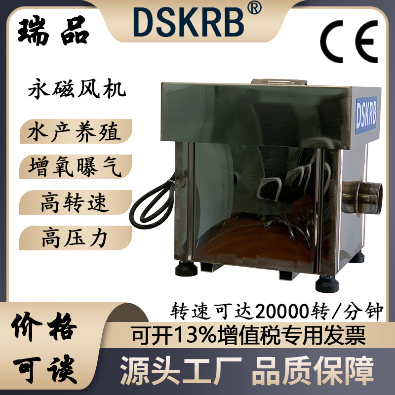 永磁高转速风机电镀搅拌气泵鱼塘增氧机污水处理工程曝气永磁风机