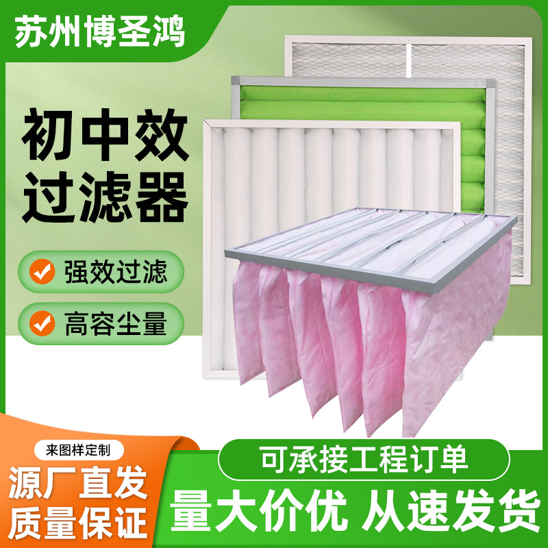 初中效板式空气过滤器厂家袋式中央空调G4空气净化过滤网除尘滤芯