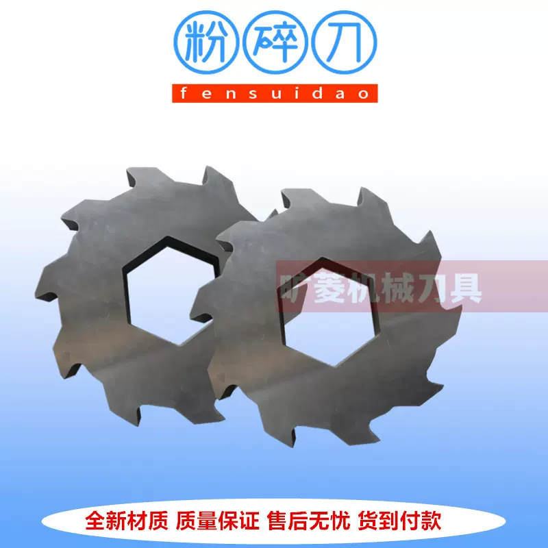 厂家供应废钢破碎刀 金属粉碎机刀片 非标塑料刀片