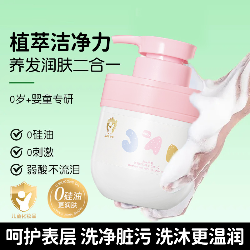 Champú y gel de ducha para niños Aoduo (2 en 1) hidratante limpieza profunda champú suave y Gel de Ducha image 3