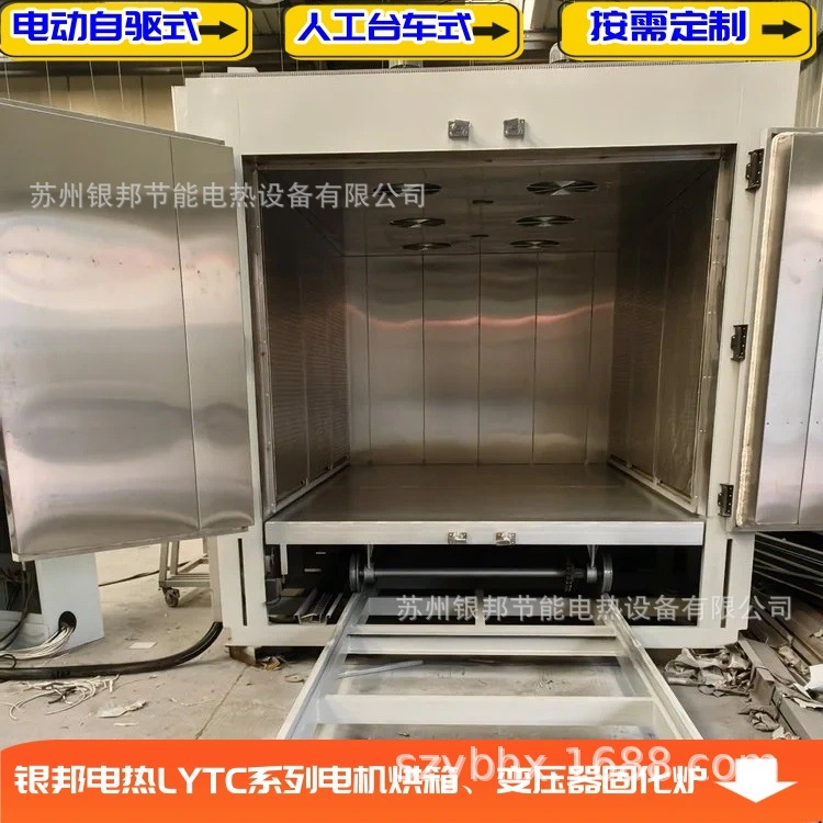 银邦品牌LYTC系列自驱动台车式电机烘箱 电动台车式电机线圈烤箱