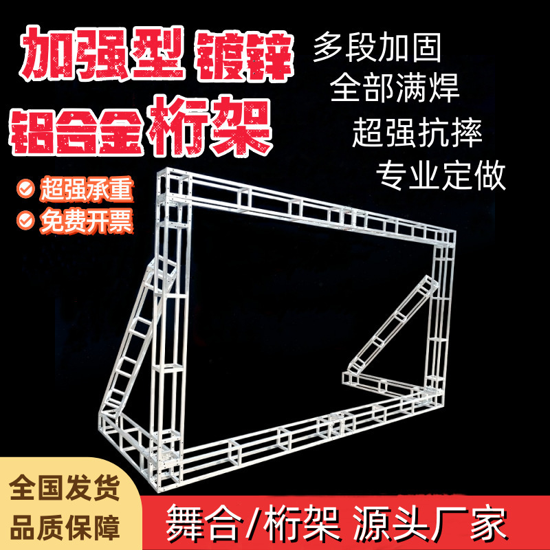 Truss Stage Stand, Display Stand, Advertising Display Stand, Truss Square Tube Exhibition Sample Display Stand Truss Stage Stand, Display Stand, Advertising Display Stand, Truss Square Tube Exhibition Sample Display Stand