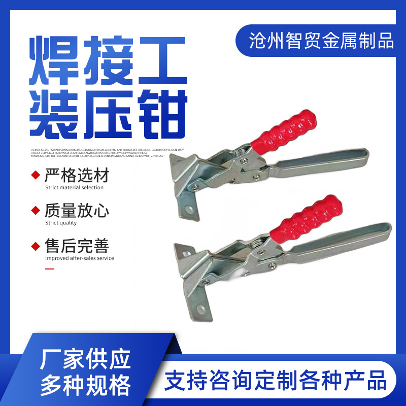厂家供应 五金冲压件 非标件 焊接工装压钳 多种规格五金件