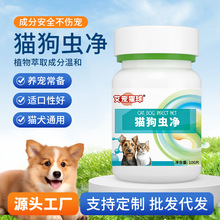 猫狗虫净片宠净体内驱虫全宠清宠物通用猫咪狗百虫净猫狗崇净片