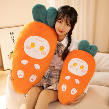 可爱呆萌表情胡萝卜抱枕毛绒玩具胡萝卜兔玩偶沙发靠枕靠垫布娃娃