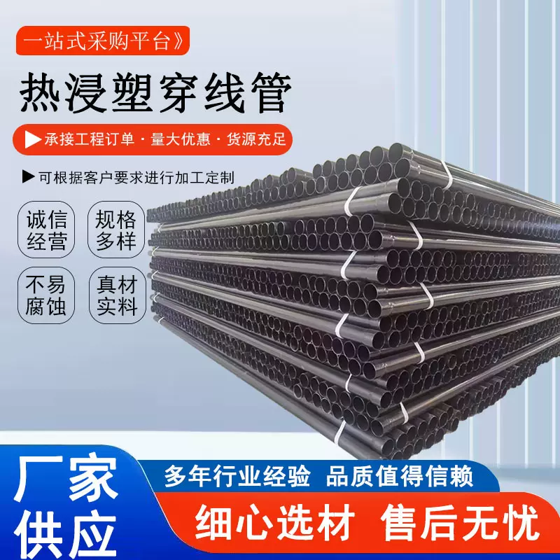 热浸塑钢管穿线管内外浸塑涂塑热浸塑穿线钢管承插式浸塑过轨弯管