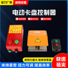 电动卡盘配件齿轮齿圈盘丝控制器盘体三爪数控机床车床卡盘控制器
