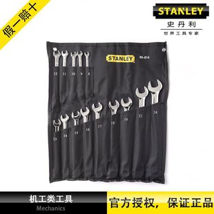 Stanley 14-Piece Plum Blossom Dual-Purpose Open-End Wrench Car Repair Machine Repair Set 93-614-22 8-24mm