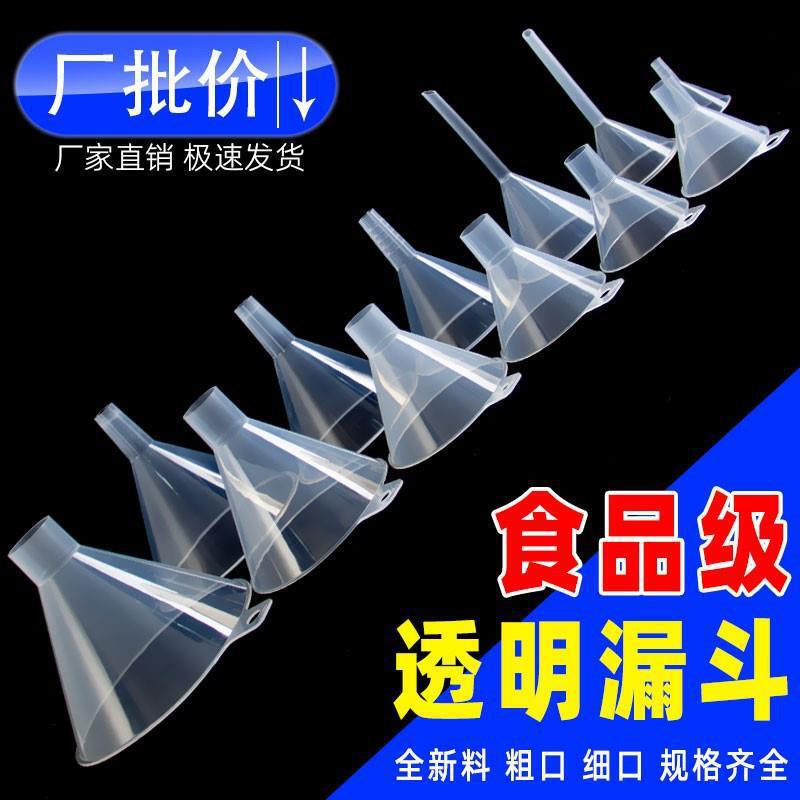 Funnel Laboratory Funnel Mini Funnel Transparent Plastic Small Oil Funnel Thickened Kitchen Oil Funnel Triangular Small Wine Funnel Funnel Laboratory Funnel Mini Funnel Transparent Plastic Small Oil Funnel Thickened Kitchen Oil Funnel Triangular Small Wine Funnel