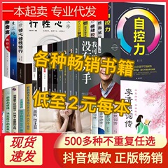 正規版の書籍の卸売りの老人の言葉の素の本はよく話を受けて人間性を理解して優しく教養します。