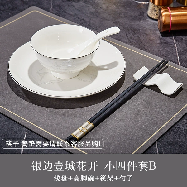 【Yicheng Flower Blossom-Silver Edge】Small four-piece set B