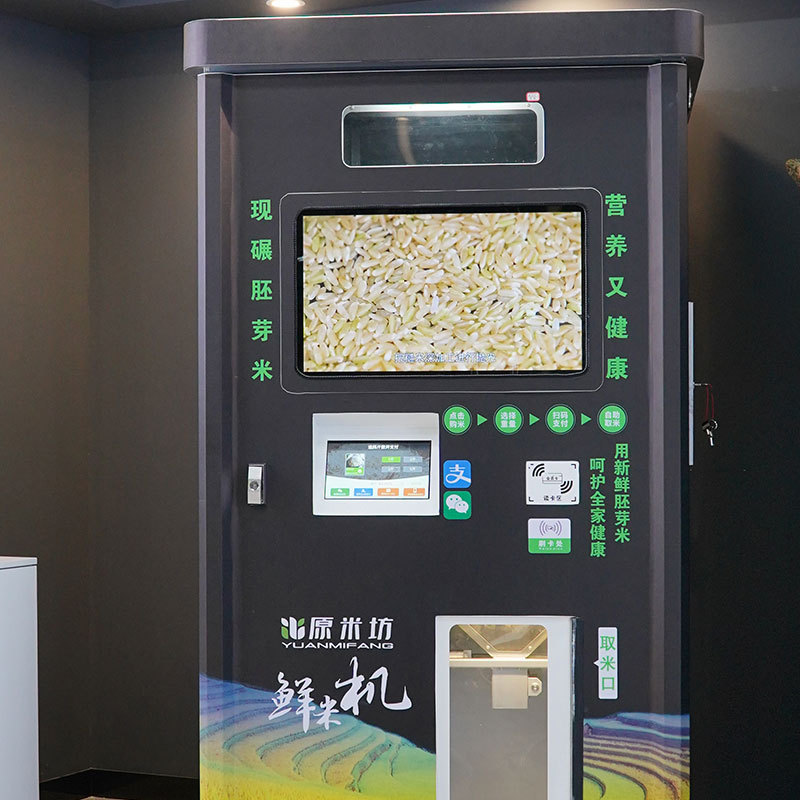 原米坊现碾鲜米机社区共享智能碾米机胚芽米机单双仓多机芯售米机