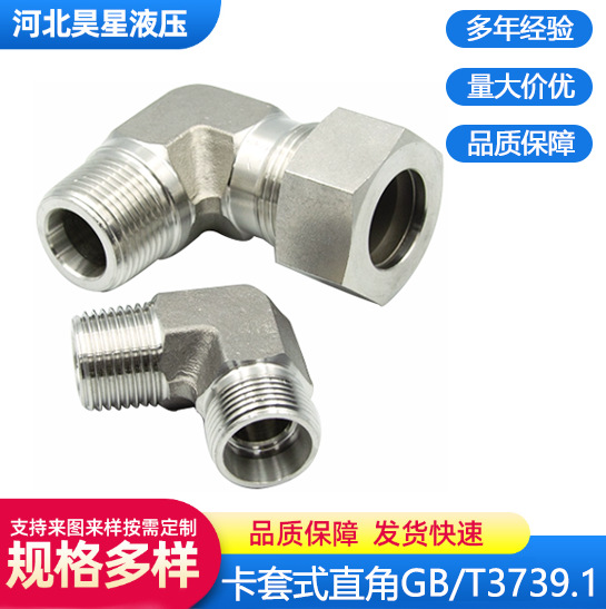 304不锈钢锥螺纹直角管接头英制ZG卡套弯头终端1CT9/RN高压适用