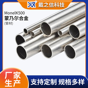 Monel k500���ˠ��ܲ� ���촬���o�̼������O����懻��Ͻ��