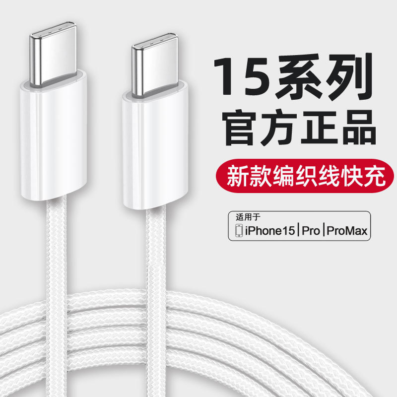 1 metro de alambre trenzado doble C