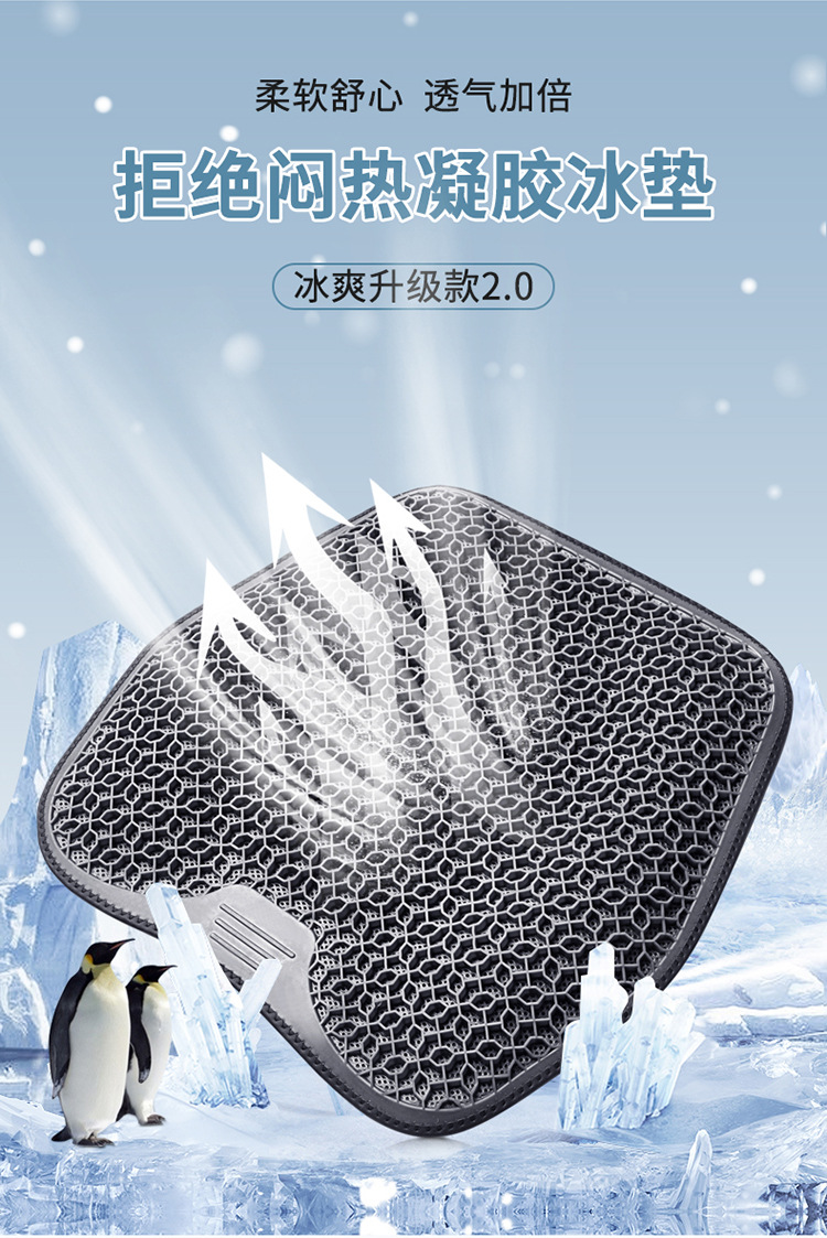 Gel Seat Cushion Car Honeycomb Chair Cushion Office Long-Sitting Chair Summer Breathable Egg Seat Cushion Silicone Cooling Pad