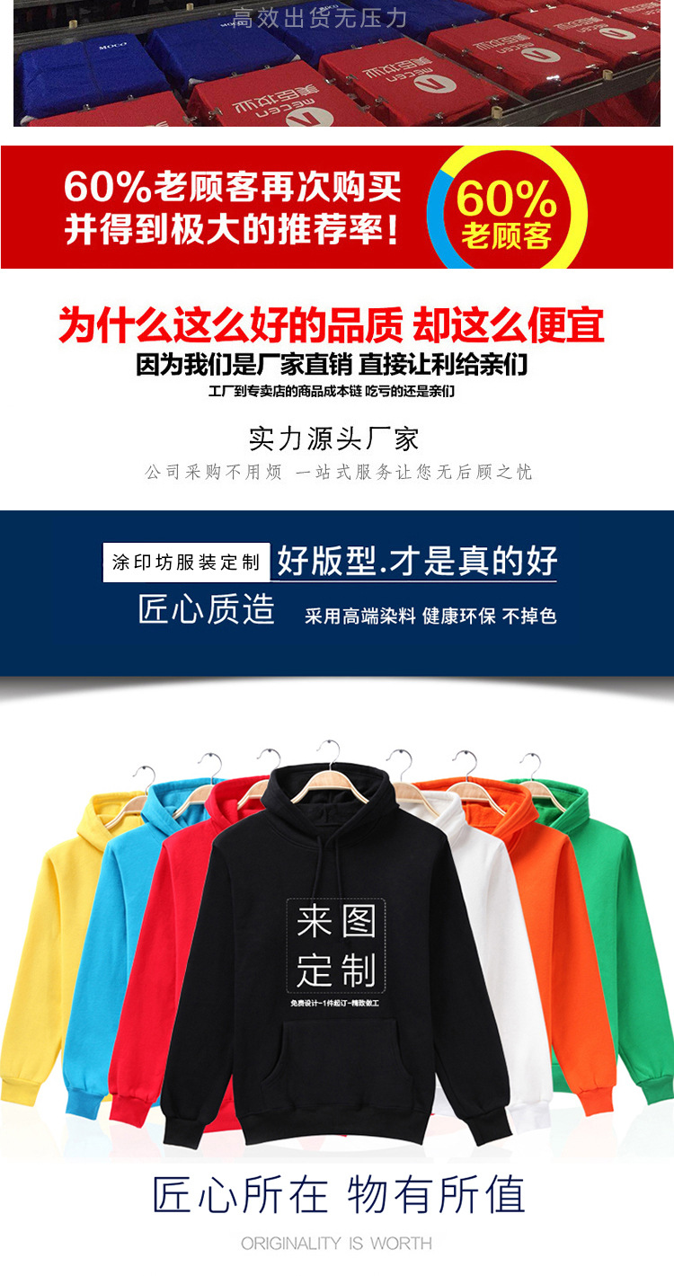 广告卫衣定制厂服工衣印字logo餐饮工作服套头连帽衫企业加绒外套详情2