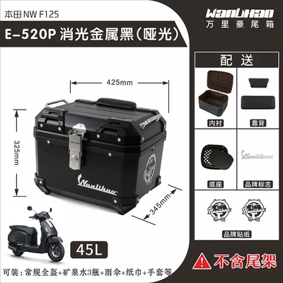battery storage box, and electric – Motorcycle trunk - honda-nwf125-matte-diamond-black-520p-double-black-backrest