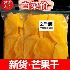 ネット有名人ドライマンゴー 500 グラム 0.5kg プリザーブドフルーツスナック卸売カジュアルスナックフレッシュドライフルーツ厚切りオリジナルフレーバー