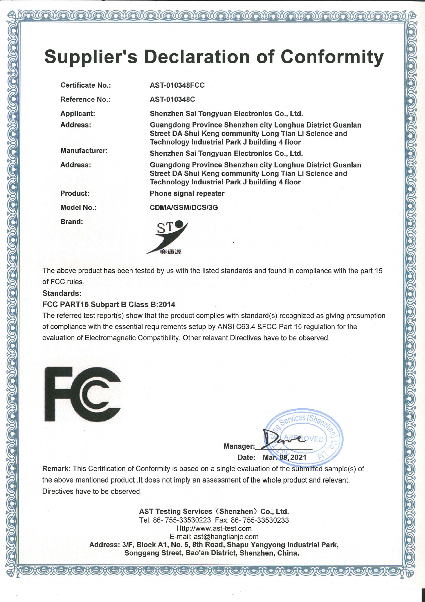 FCC认证新1.jpg