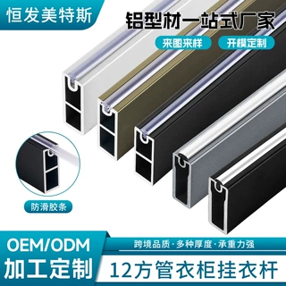 衣柜挂衣杆衣帽间挂衣通配件吊座12方管铝合金挂衣杆法兰底座定制
