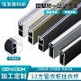 定制铝合金方管挂衣杆底座