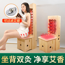 艾灸腰背臀部艾灸凳督脉灸椅熏蒸器具木质艾灸箱可接排烟设备家用