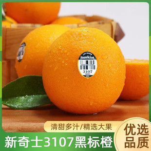 Импортная новинка США 3107 Черная лейбл пупочный апельсин Sunkist Импортный сладкий апельсиновый одиночный фрукты около 200 граммов на поколение