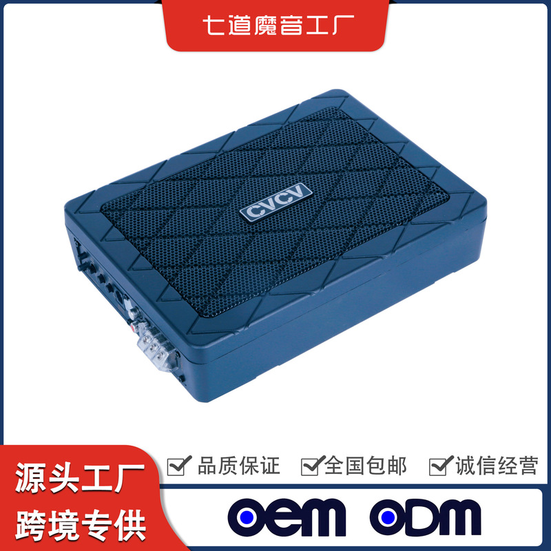 Wholesale Car Subwoofer active car audio seat modified ultra-thin subwoofer Car audio Wholesale Car Subwoofer active car audio seat modified ultra-thin subwoofer Car audio