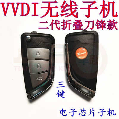 VVDI sub-machine Wired MQB: Car Keys - vvdi-wireless-second-generation-blade-3-key