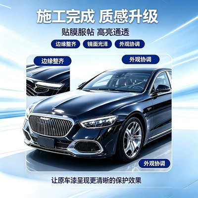Car paint protective film Paint Protection Film, Matte Frosted