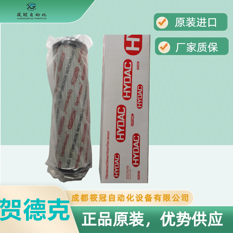 0850R010ON德国贺德克过滤器滤芯 原厂原装优势供应