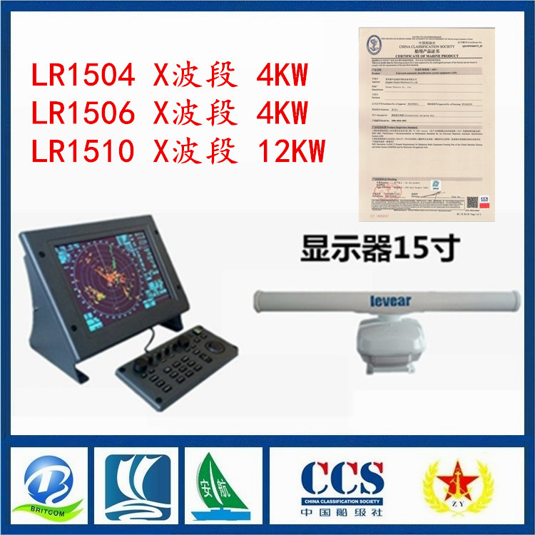 古野辽无二LR1504船用雷达15寸显示器 甩杆雷达 带CCS证书