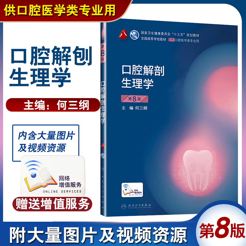 Giải phẫu và sinh lý miệng (Phiên bản thứ 8)
