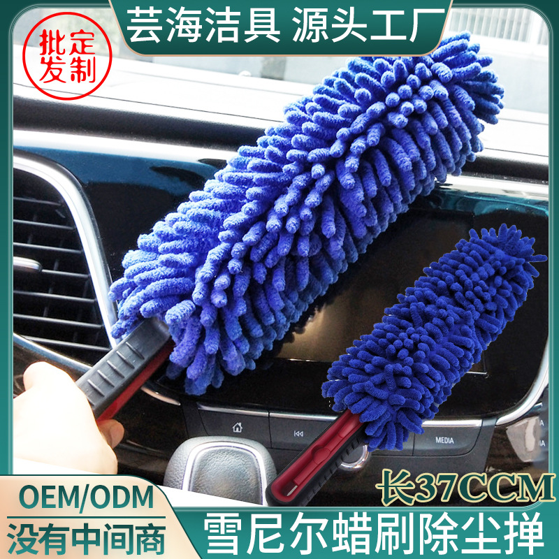 家车两用洗车雪尼尔蜡刷除尘掸子车载超细纤维汽车掸蜡拖清洁用品