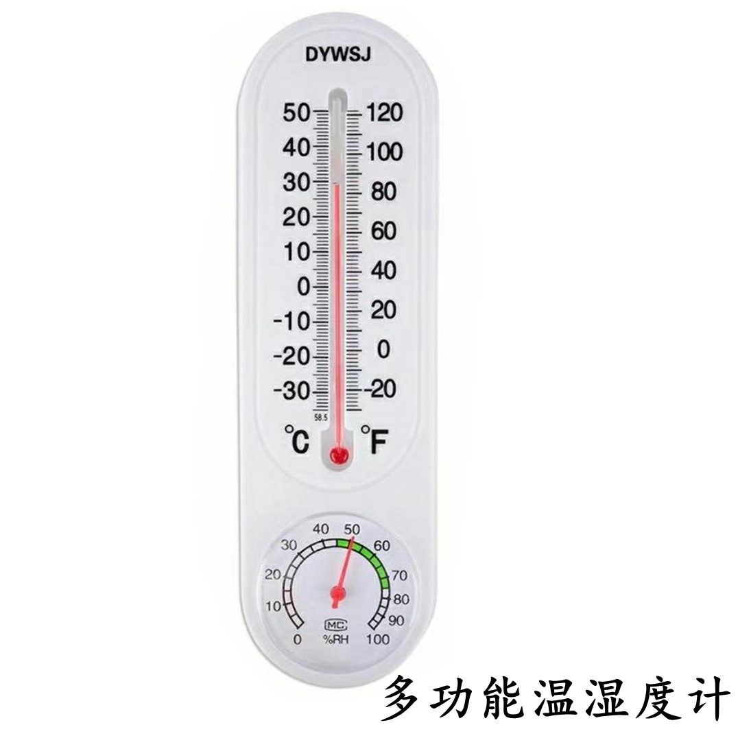 壁挂式长条干湿温度计室内家用大棚温湿度表数字温度表