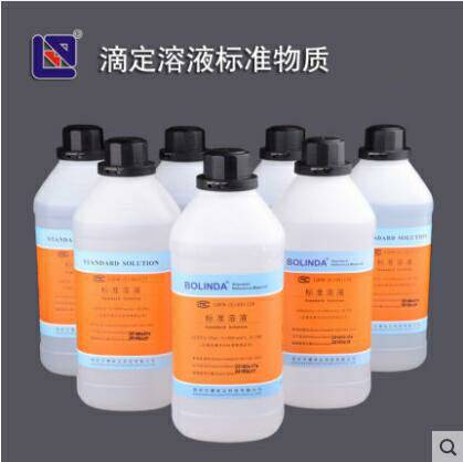 硫代硫酸钠标准溶液滴定分析欣纳克/博林达附证书GBW（E）081130