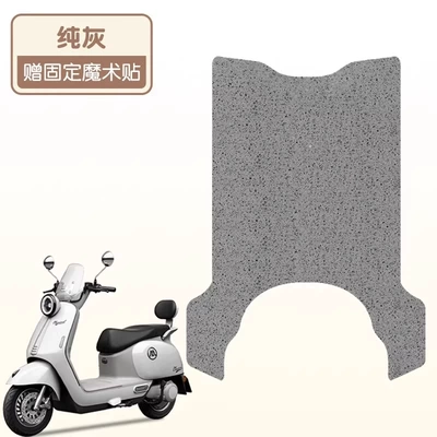 wear-resistant Emma battery car foot: Electric vehicle foot mat - pure-gray-high-quality-silk-circle-waterproof-and-dustproof